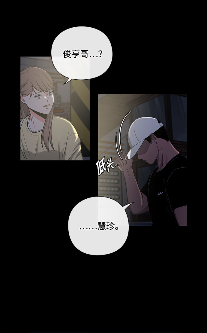 《脱毛情仇》第15话 第4页