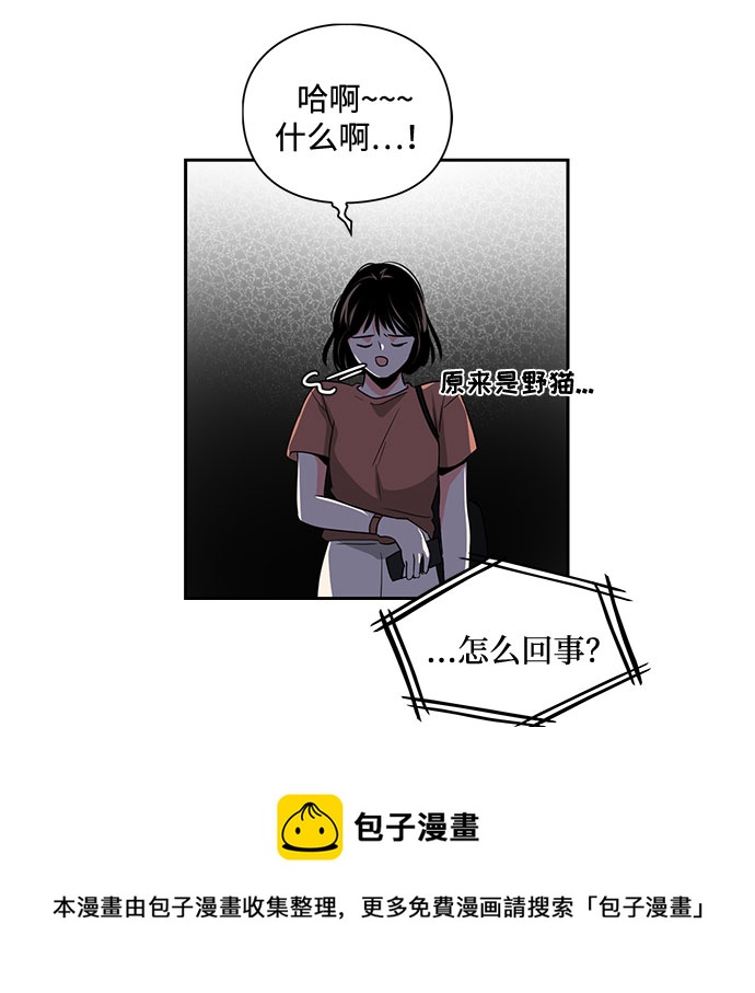 《脱毛情仇》第15话 第50页