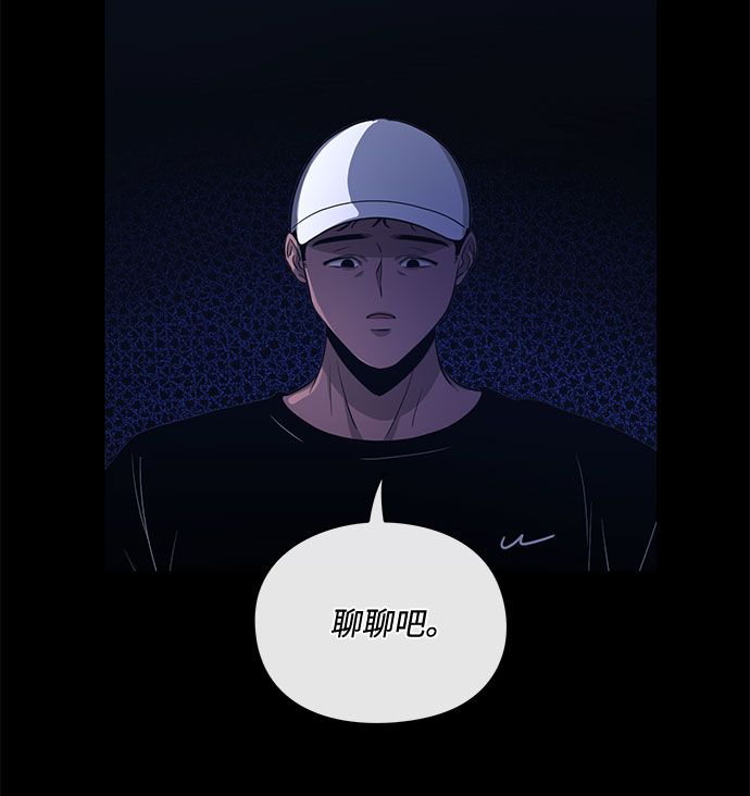 《脱毛情仇》第15话 第5页