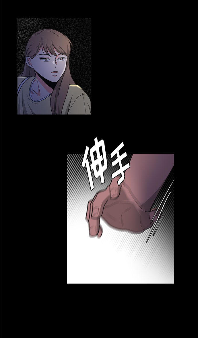 《脱毛情仇》第15话 第6页