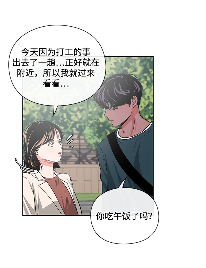 《脱毛情仇》第13话 第11页