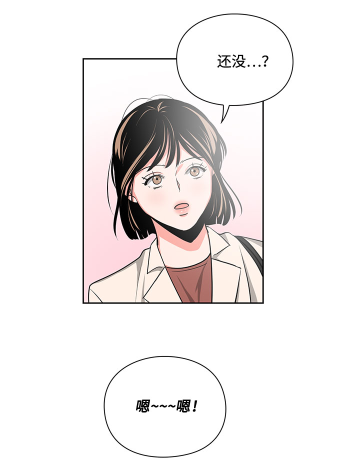 《脱毛情仇》第13话 第12页