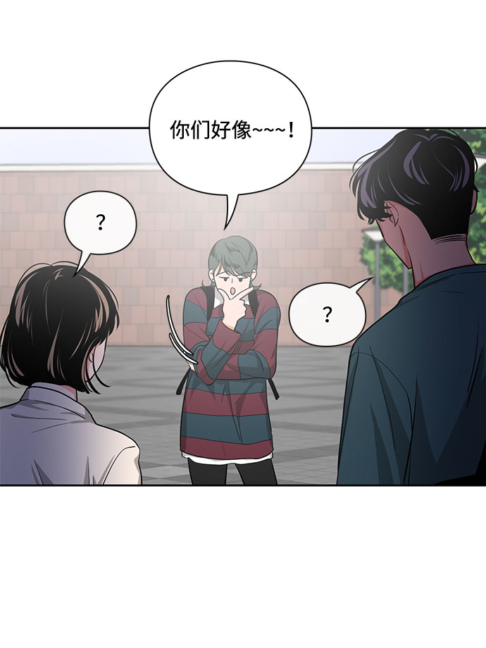 《脱毛情仇》第13话 第14页