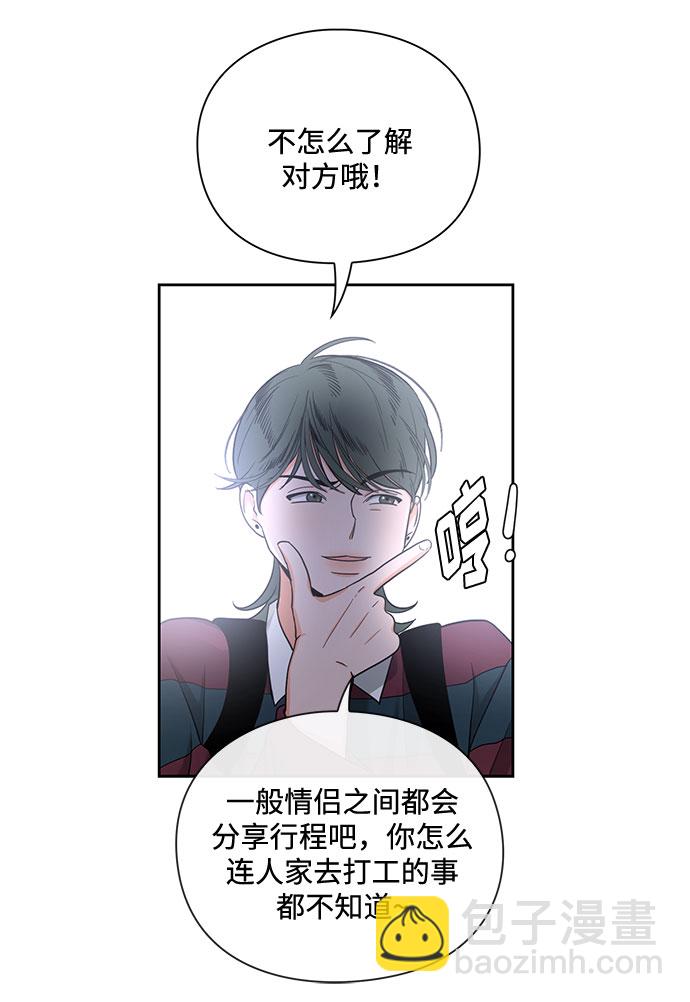 《脱毛情仇》第13话 第15页