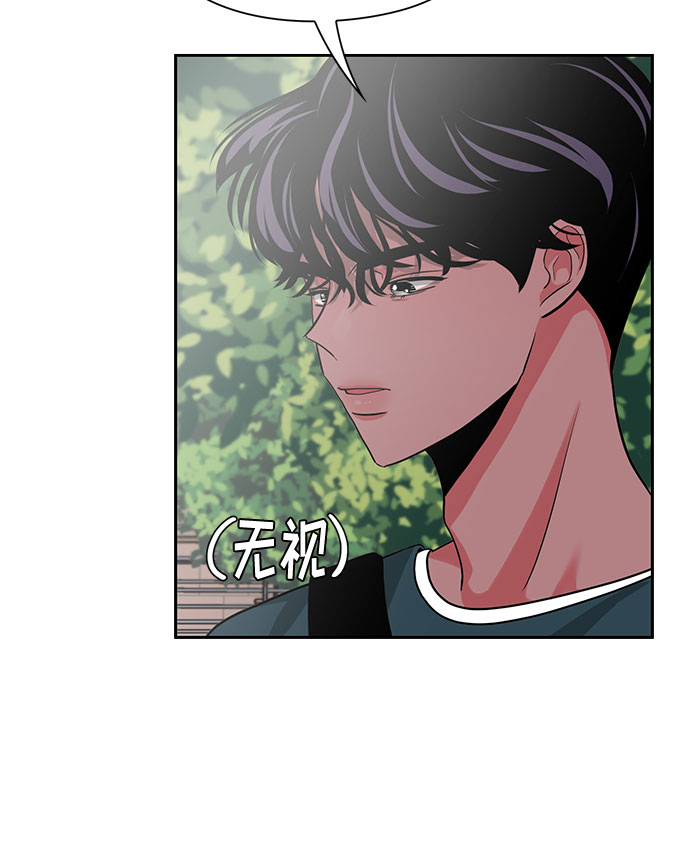 《脱毛情仇》第13话 第18页