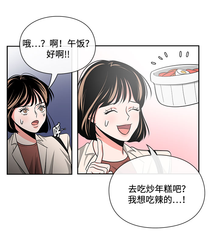 《脱毛情仇》第13话 第19页