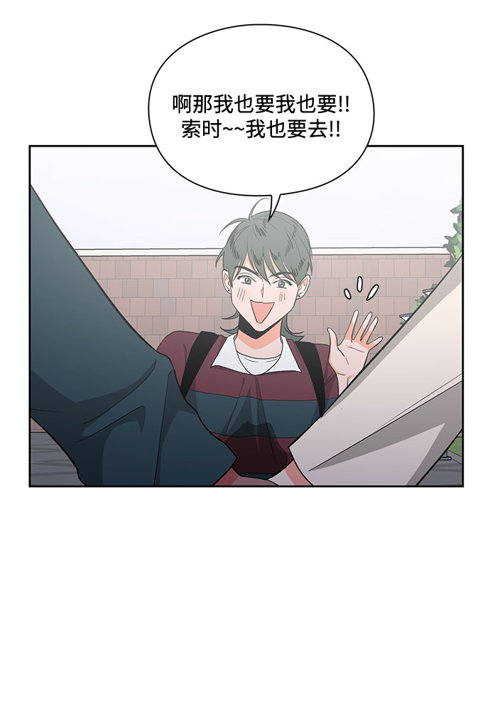 《脱毛情仇》第13话 第29页