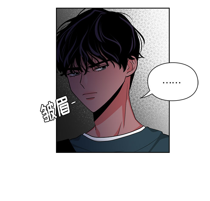 《脱毛情仇》第13话 第30页