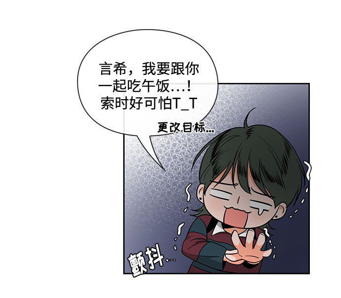 《脱毛情仇》第13话 第31页