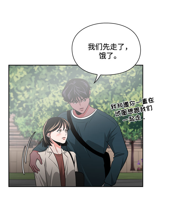 《脱毛情仇》第13话 第36页