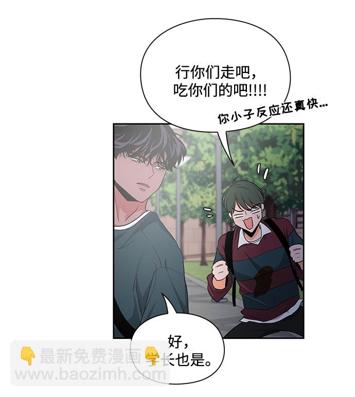 《脱毛情仇》第13话 第37页