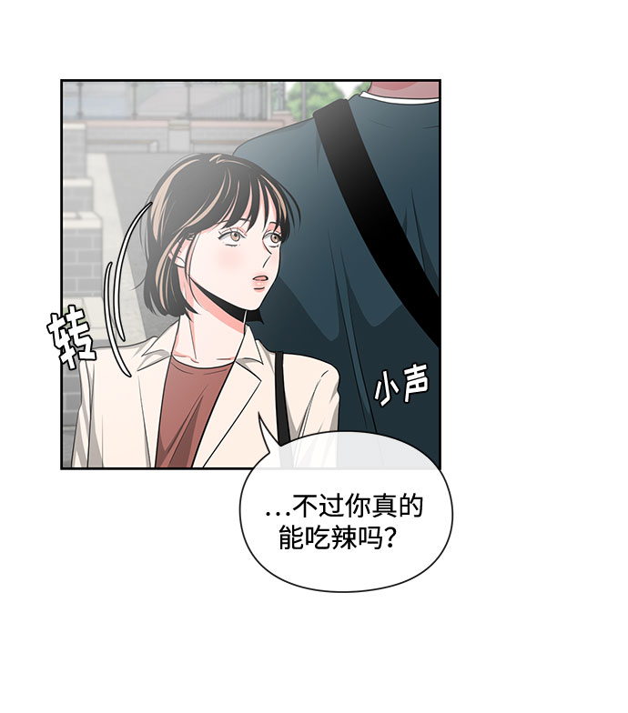 《脱毛情仇》第13话 第39页