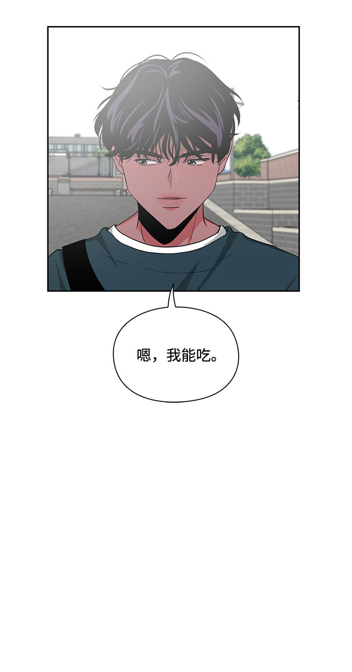 《脱毛情仇》第13话 第40页
