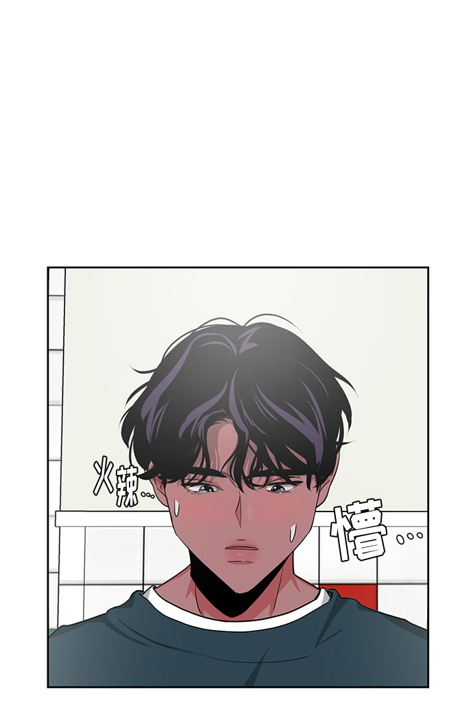 《脱毛情仇》第13话 第41页