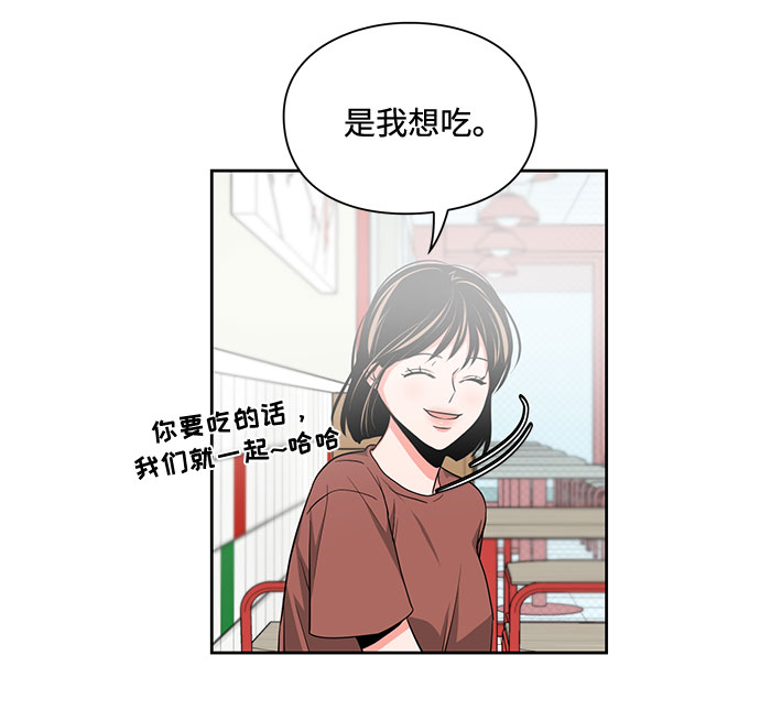 《脱毛情仇》第13话 第47页