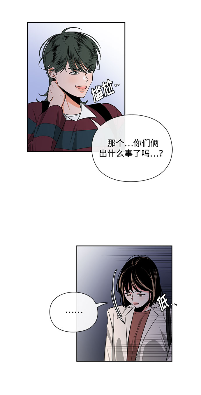 《脱毛情仇》第13话 第5页