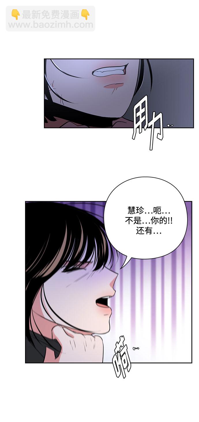 《脱毛情仇》第16话 第11页