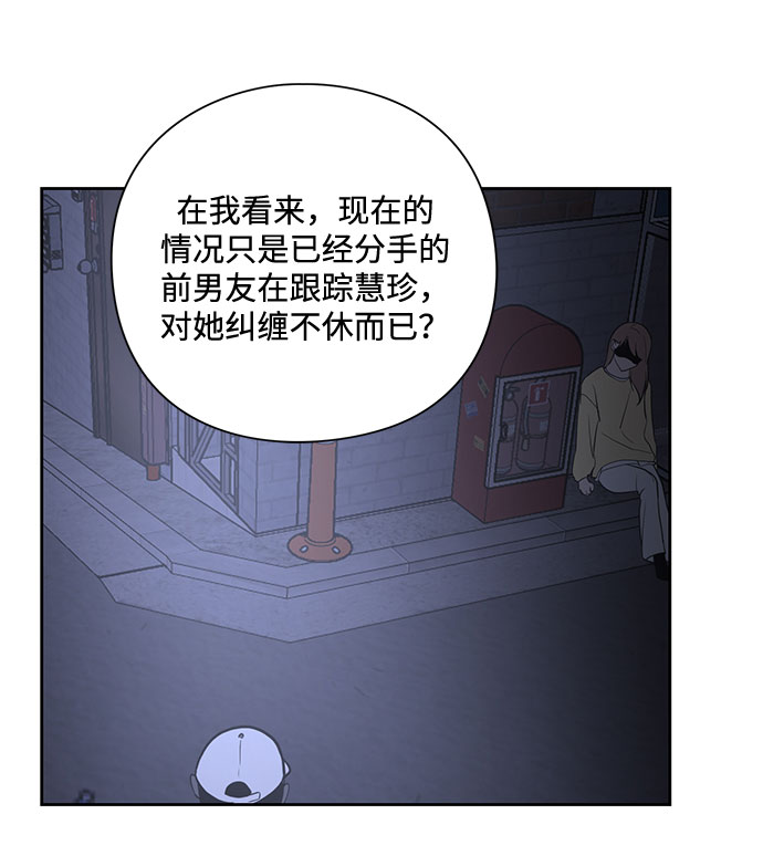 《脱毛情仇》第16话 第12页