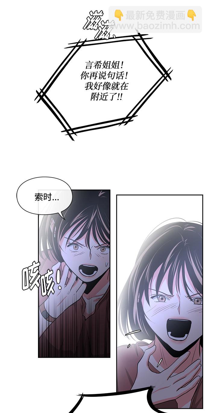 《脱毛情仇》第16话 第17页