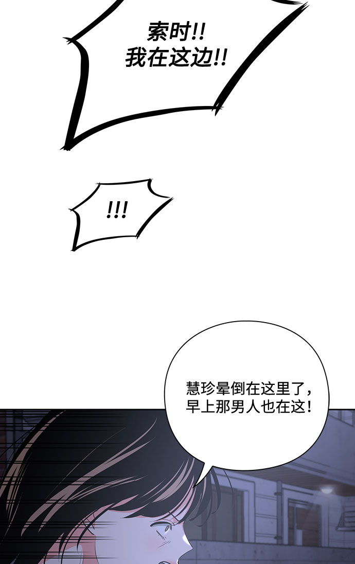《脱毛情仇》第16话 第18页