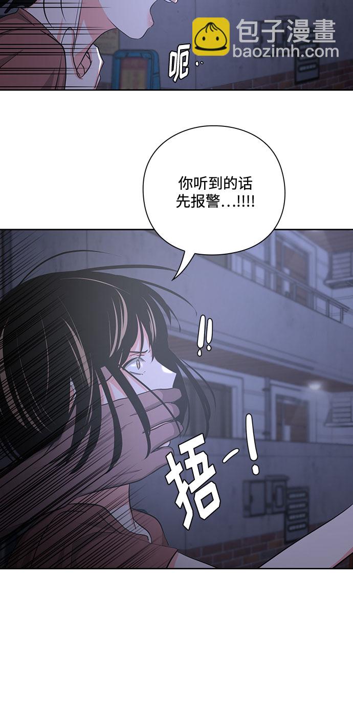 《脱毛情仇》第16话 第19页