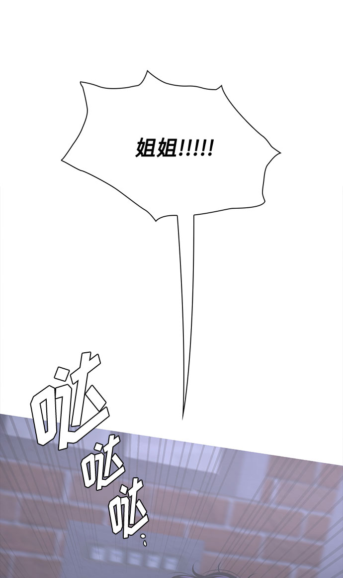《脱毛情仇》第16话 第20页