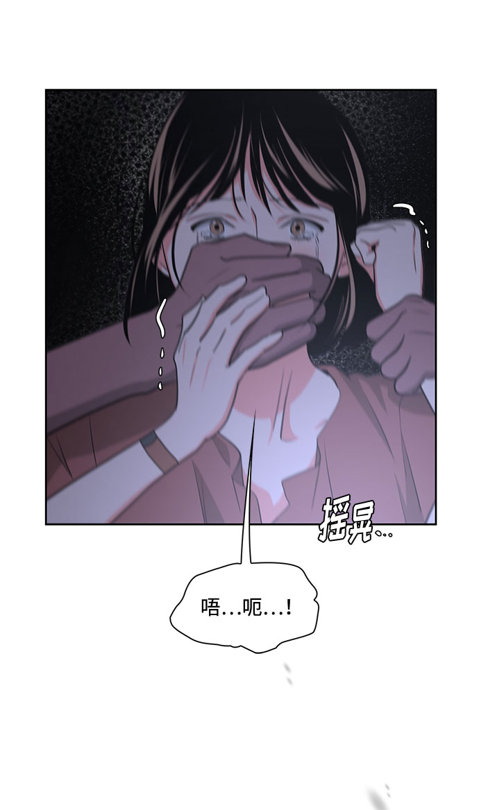 《脱毛情仇》第16话 第23页