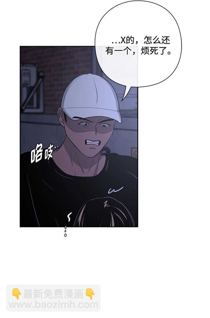 《脱毛情仇》第16话 第25页