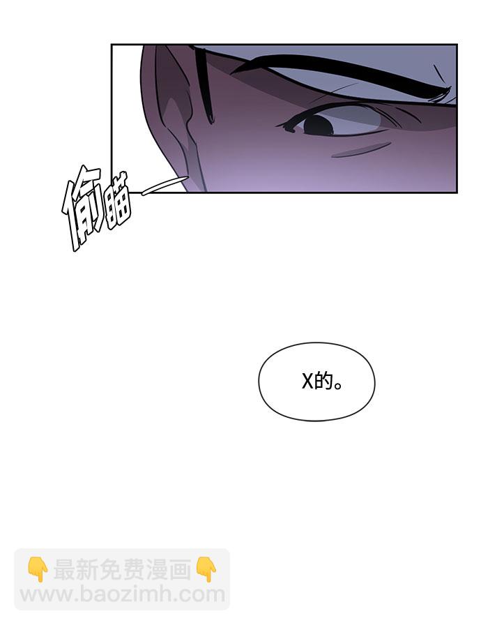 《脱毛情仇》第16话 第26页