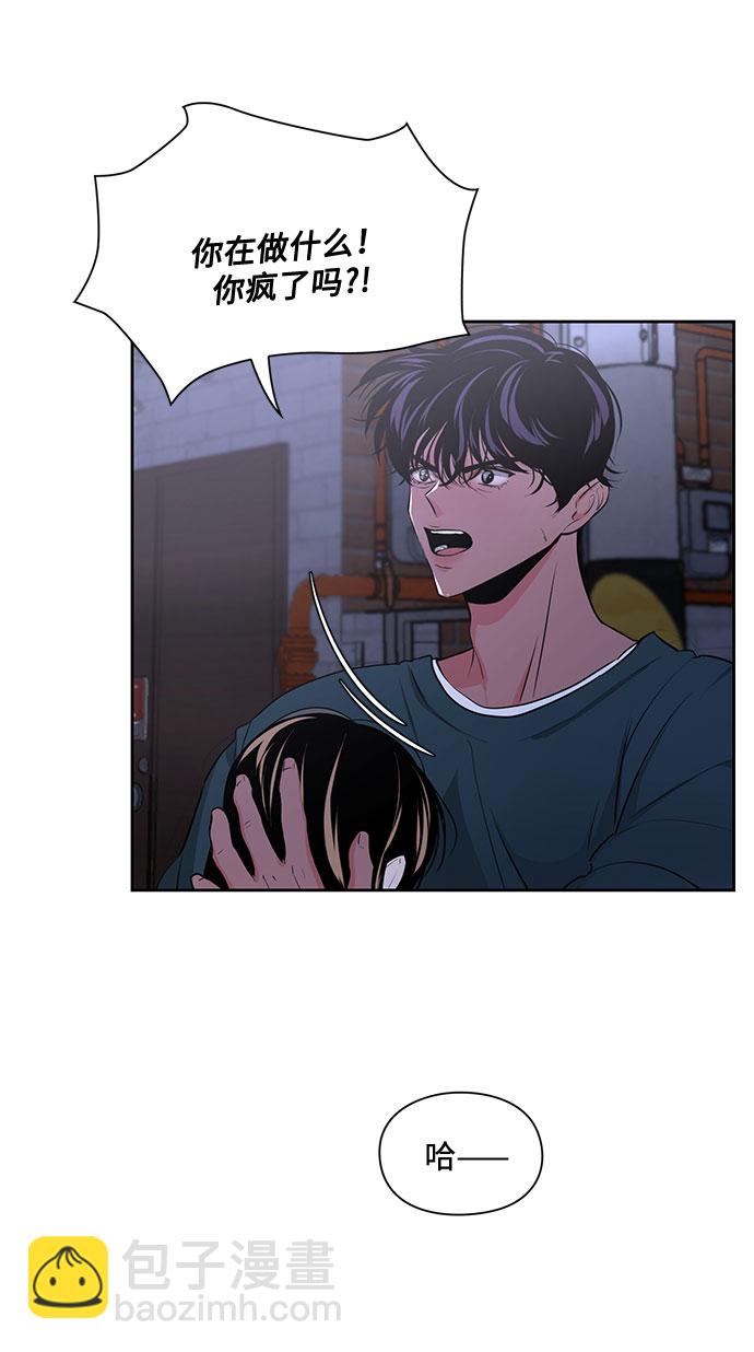 《脱毛情仇》第16话 第31页