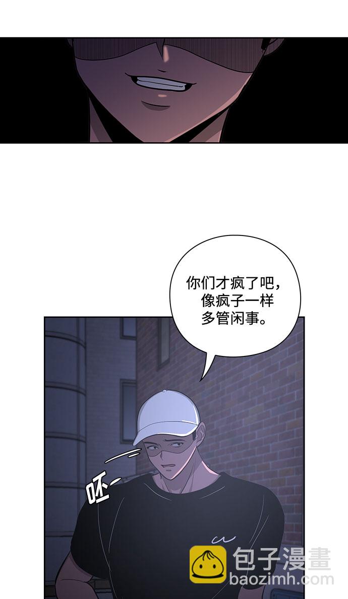 《脱毛情仇》第16话 第32页