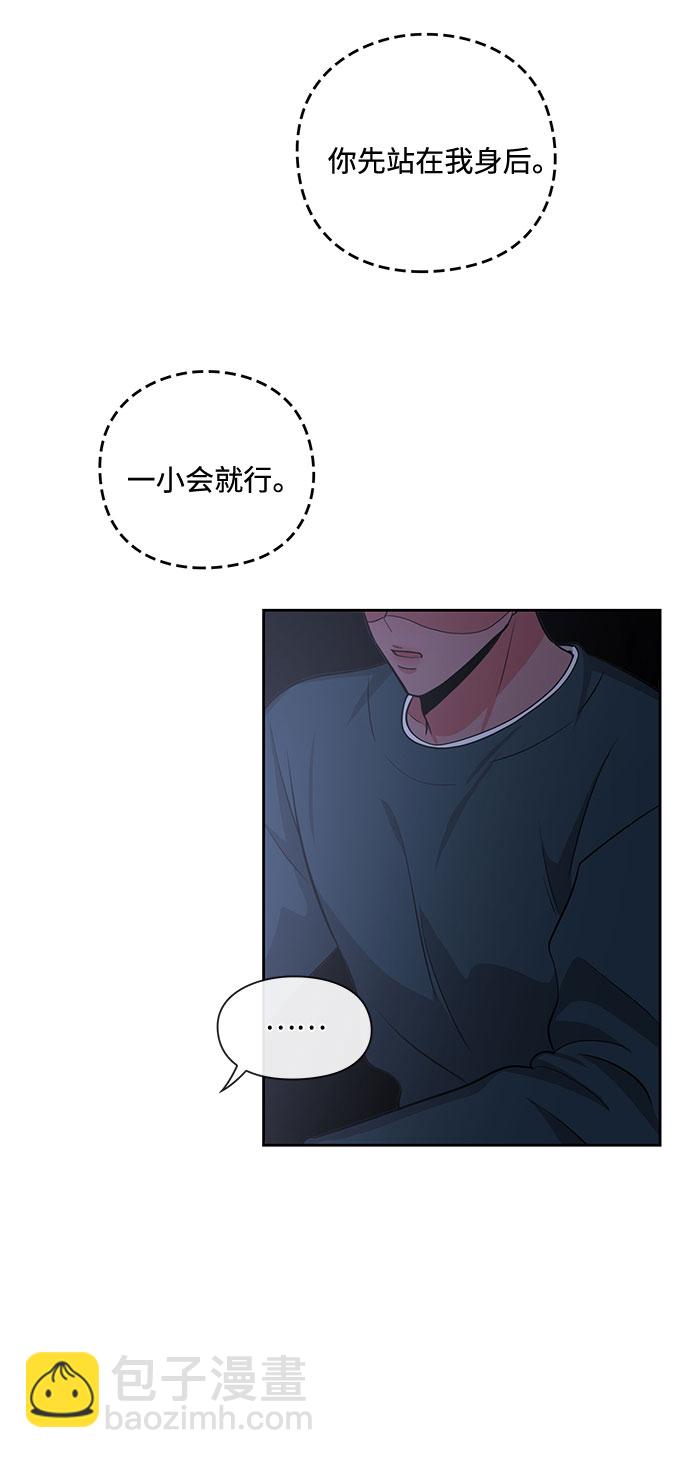 《脱毛情仇》第16话 第35页