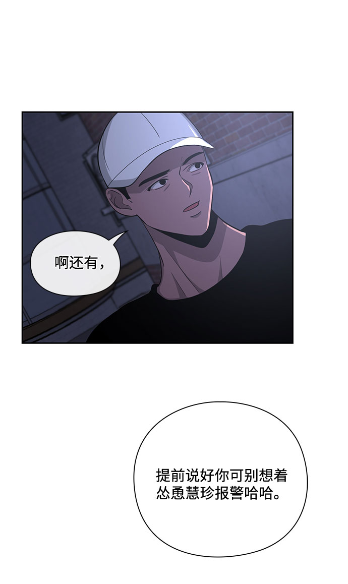 《脱毛情仇》第16话 第36页