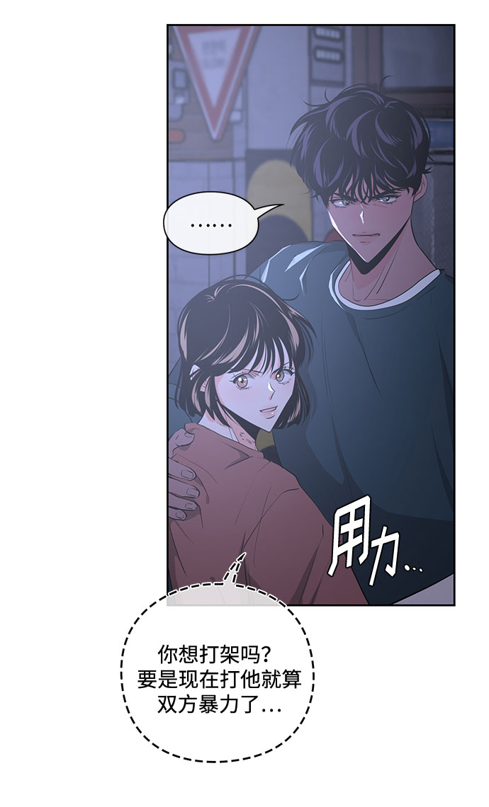 《脱毛情仇》第16话 第39页