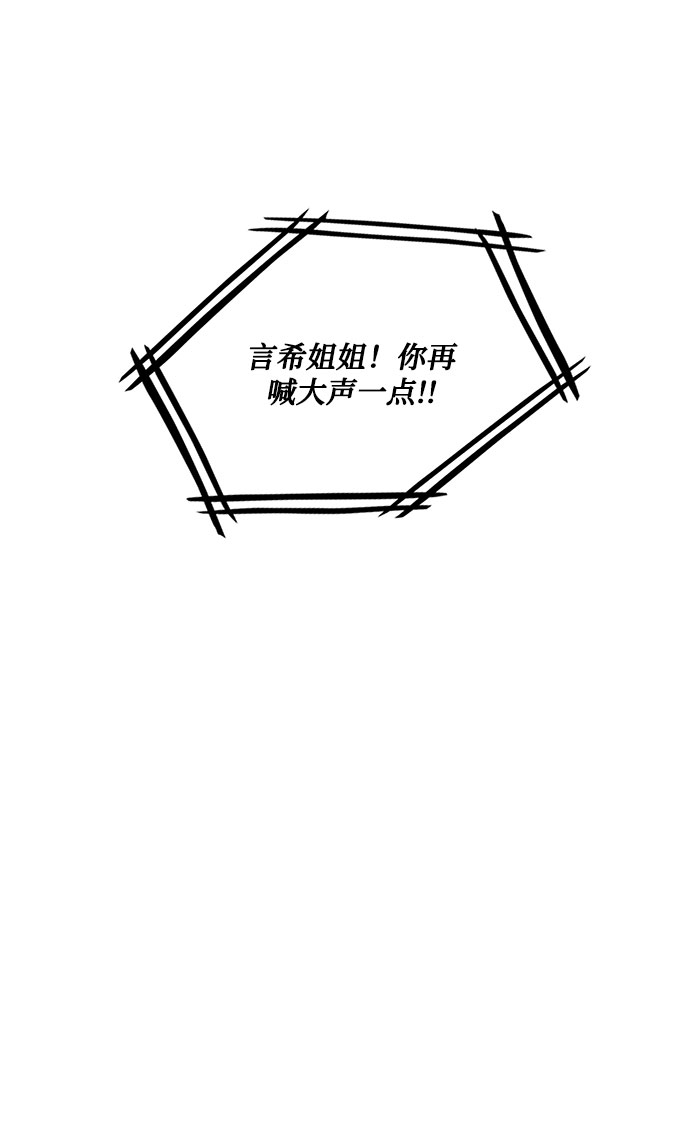 《脱毛情仇》第16话 第3页