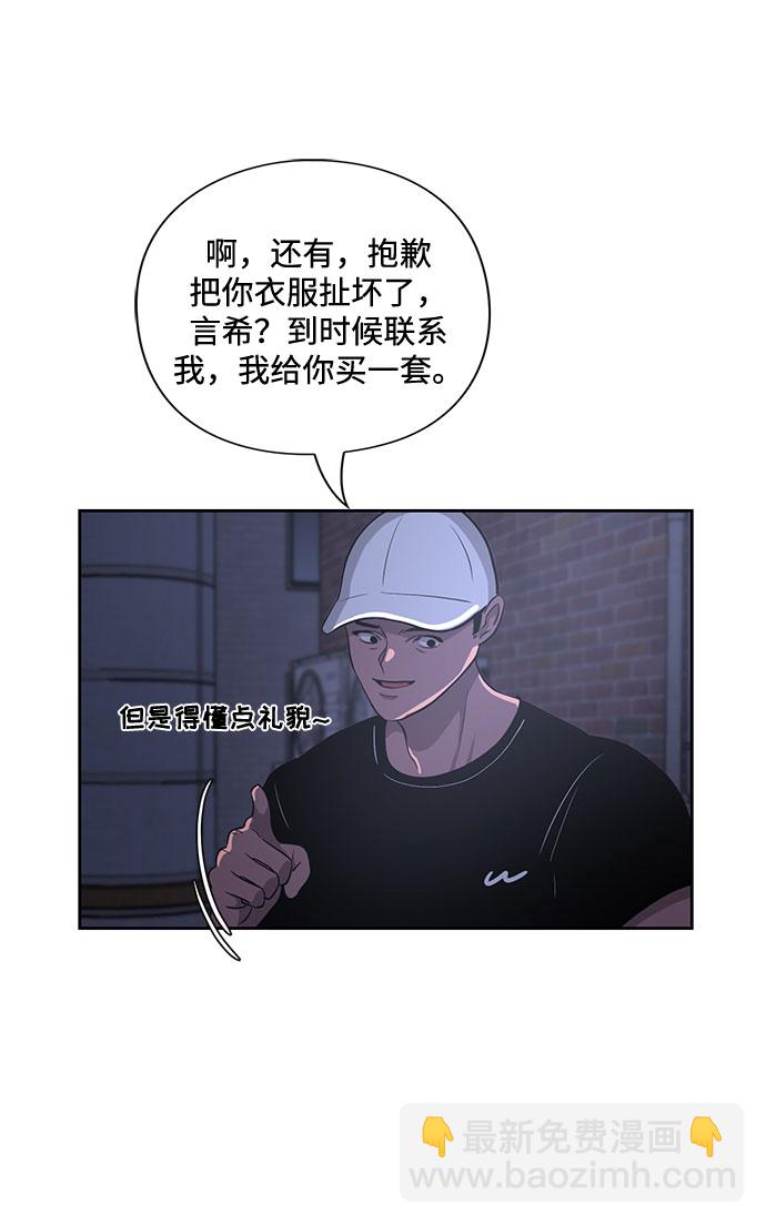 《脱毛情仇》第16话 第40页