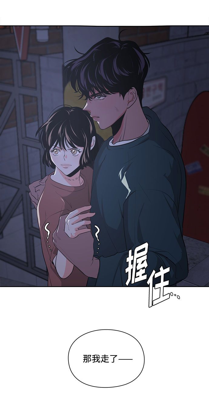 《脱毛情仇》第16话 第42页
