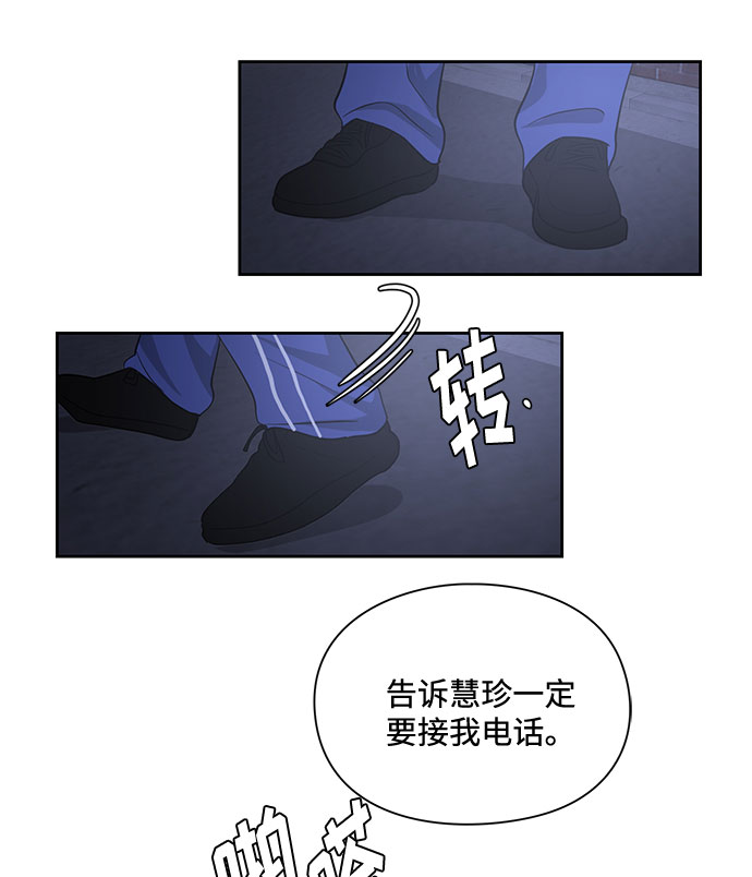 《脱毛情仇》第16话 第43页