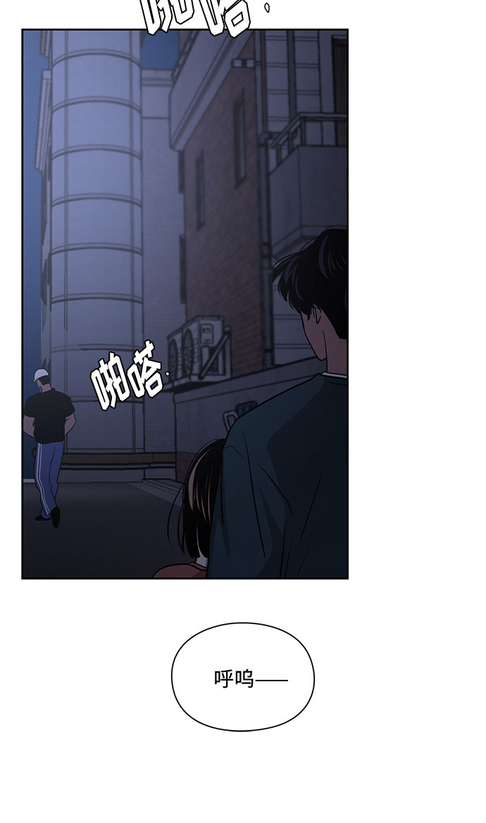 《脱毛情仇》第16话 第44页