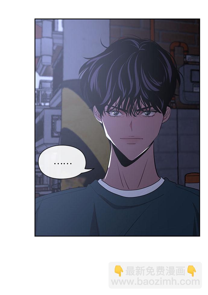 《脱毛情仇》第16话 第45页
