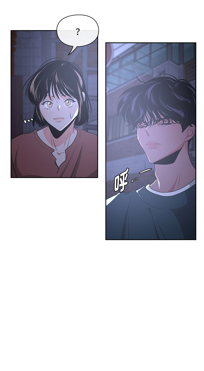 《脱毛情仇》第16话 第48页