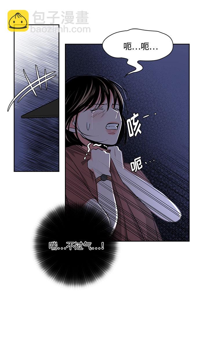 《脱毛情仇》第16话 第4页