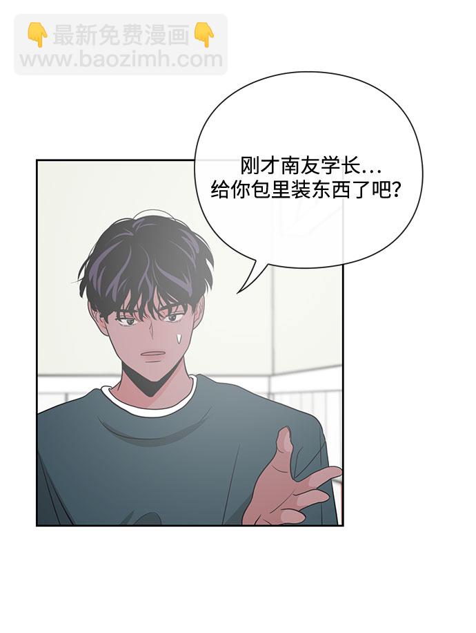 《脱毛情仇》第14话 第10页