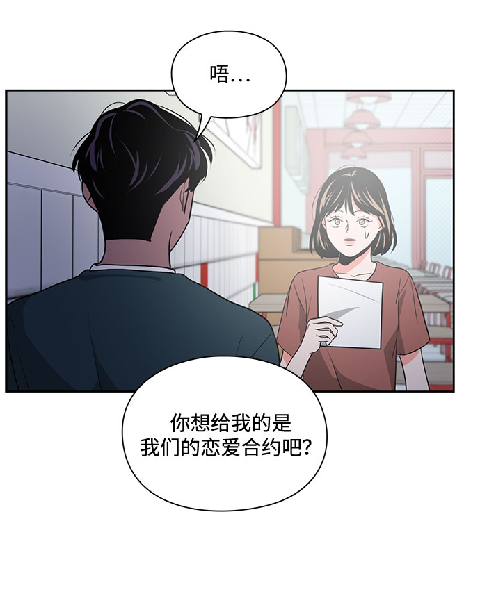 《脱毛情仇》第14话 第12页