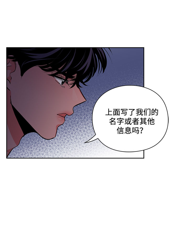 《脱毛情仇》第14话 第14页