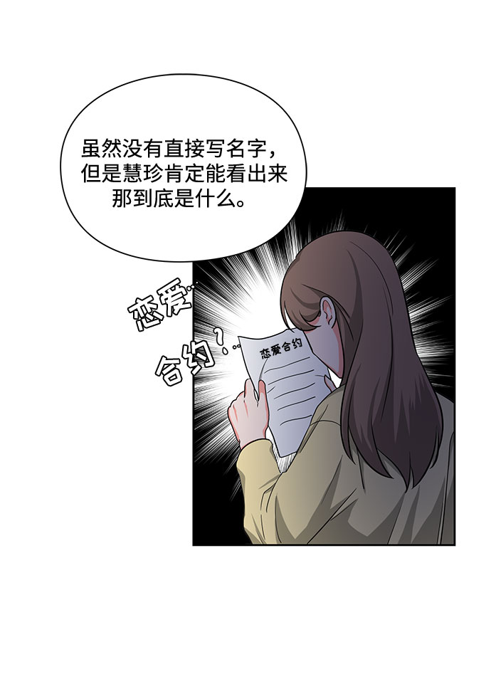 《脱毛情仇》第14话 第15页