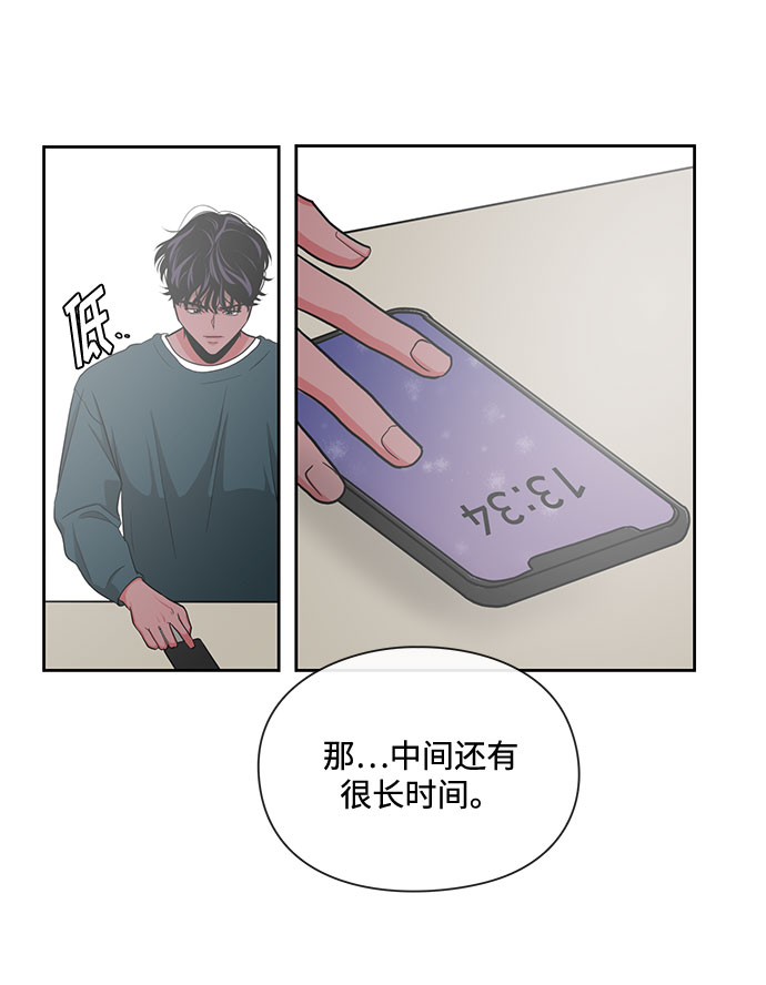 《脱毛情仇》第14话 第22页