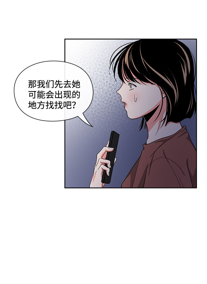 《脱毛情仇》第14话 第23页
