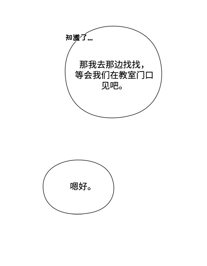 《脱毛情仇》第14话 第26页