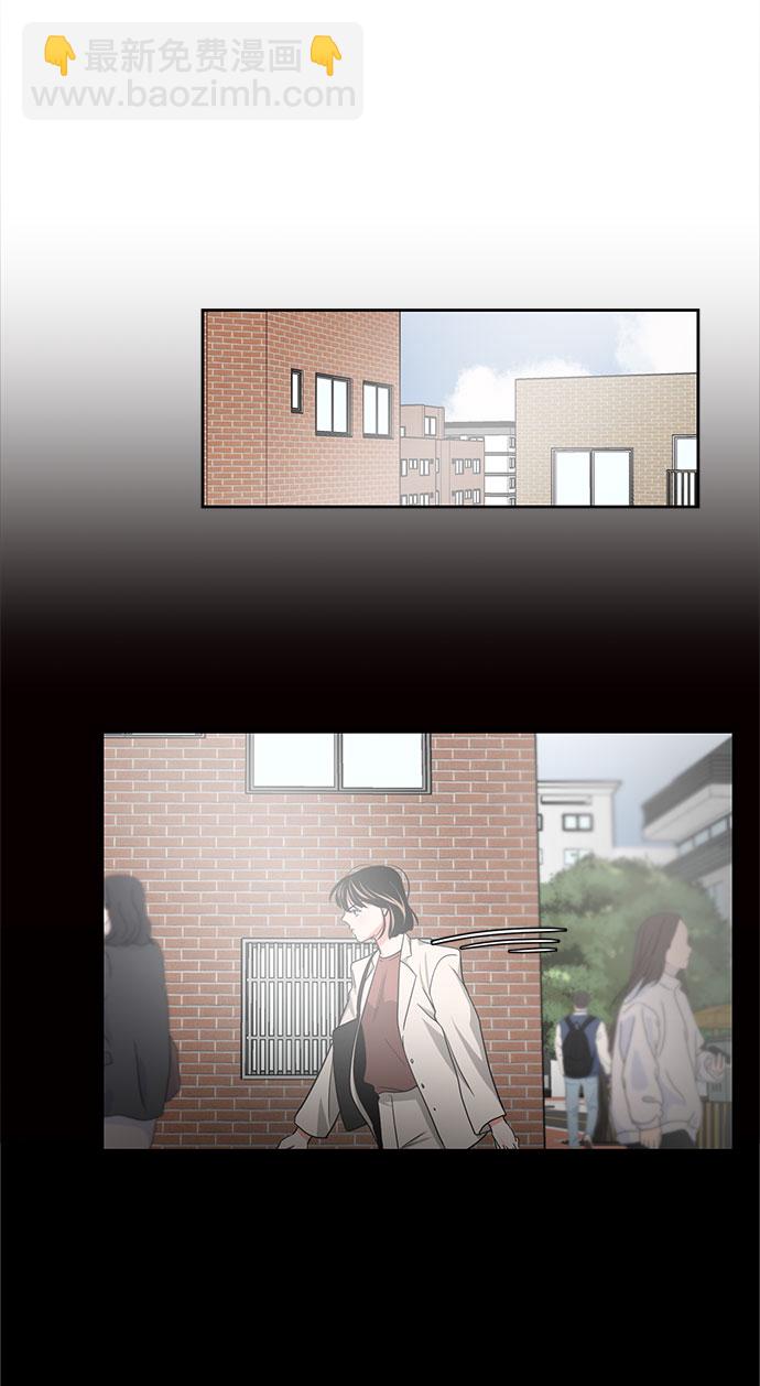 《脱毛情仇》第14话 第27页